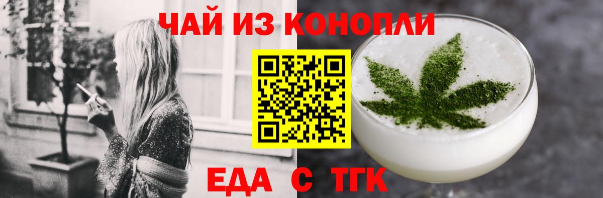 Печенье с ТГК марихуана Алапаевск