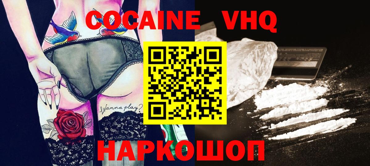 Cocaine Боливия Алапаевск