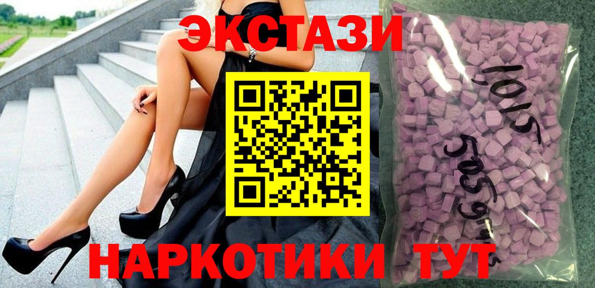 ЭКСТАЗИ диски Алапаевск