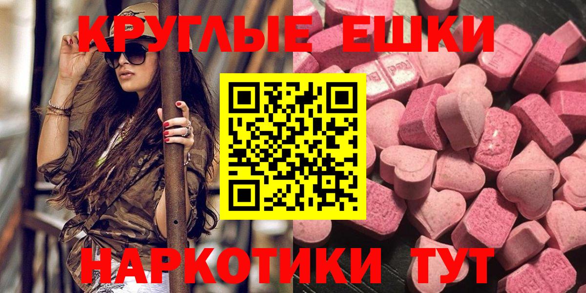 Ecstasy  ЭКСТАЗИ 99%  Вход с VPN  Алапаевск 