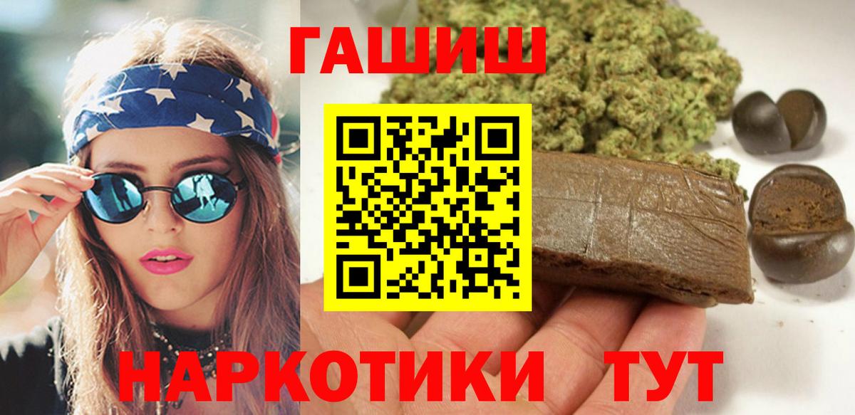 Гашиш  Вход с VPN  Алапаевск  Гашиш 40% ТГК 