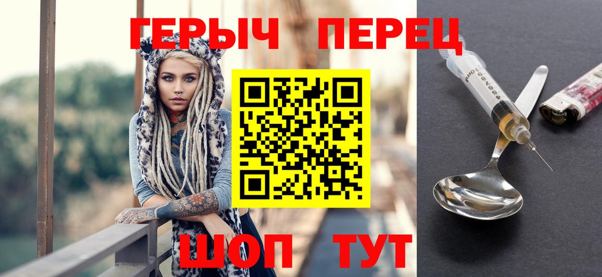 Алапаевск  Героин гречка  Вход с VPN 