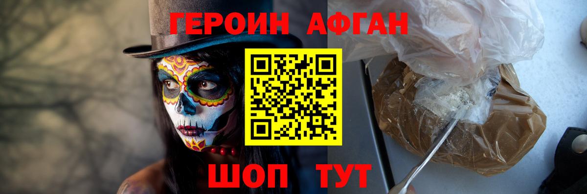 ГЕРОИН герыч Алапаевск