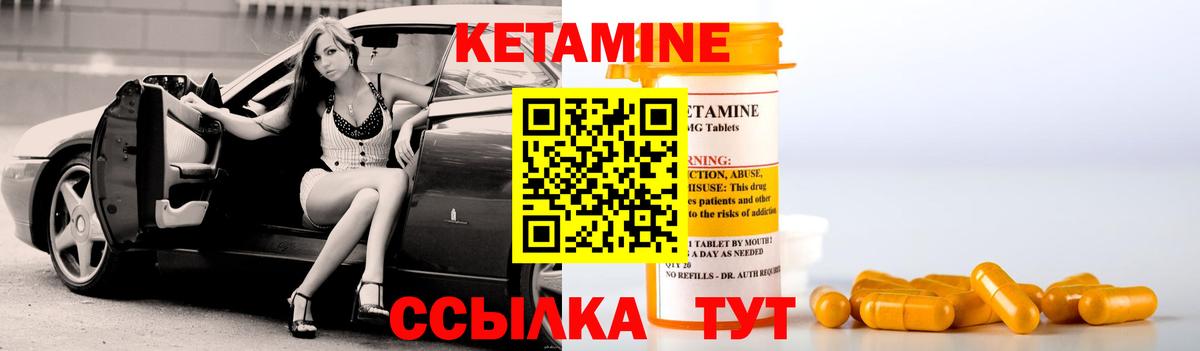 Алапаевск  КЕТАМИН ketamine  Вход с VPN 