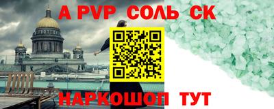 стафф Можайск