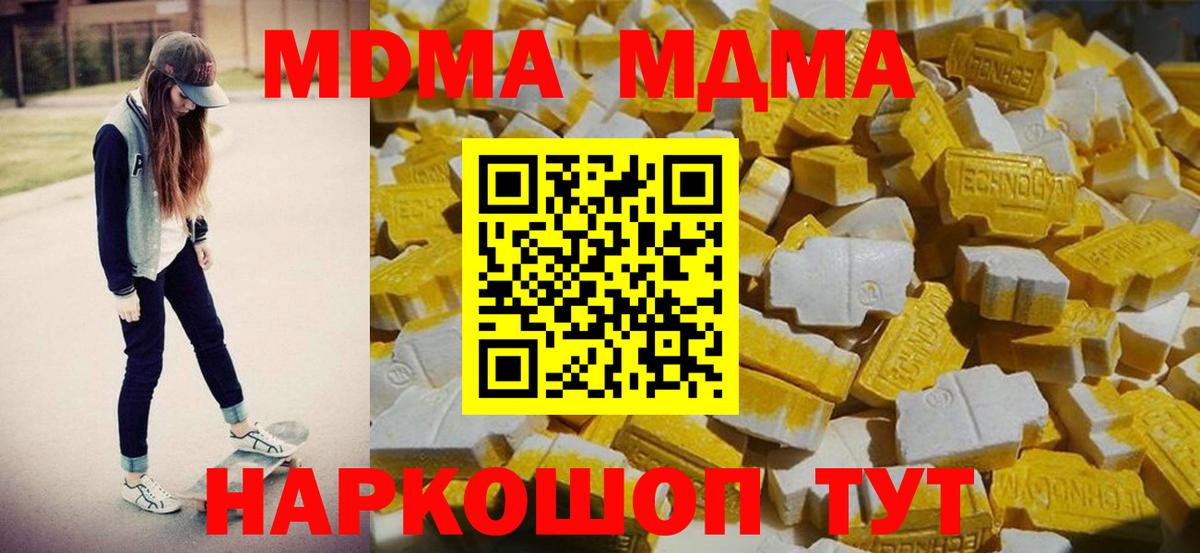 MDMA Molly Алапаевск
