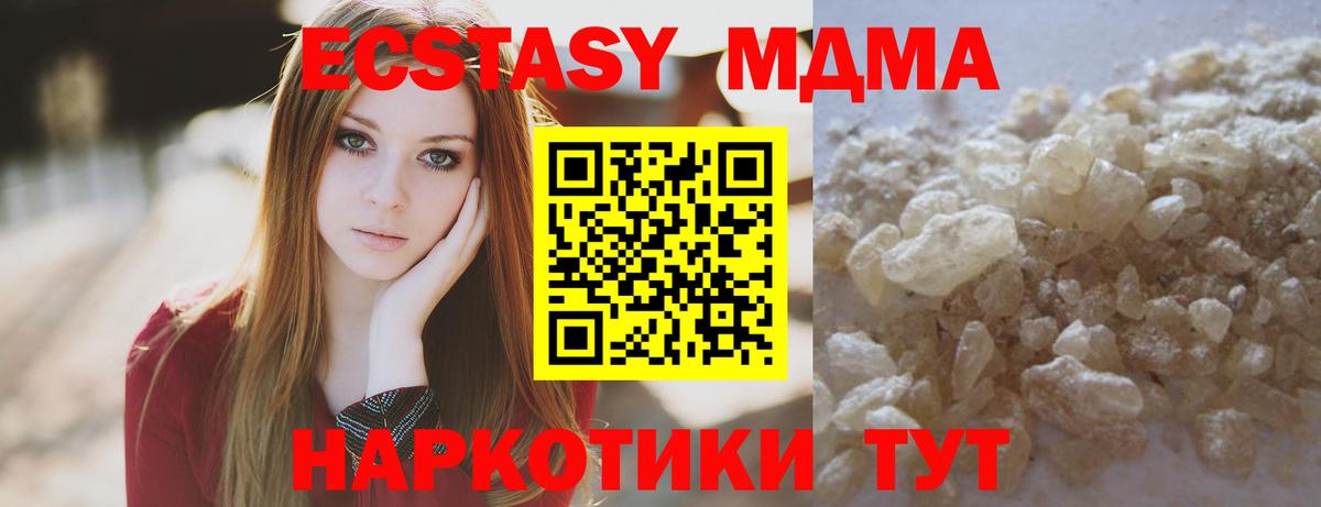 МДМА кристаллы  Вход с VPN  MDMA VHQ  Алапаевск 