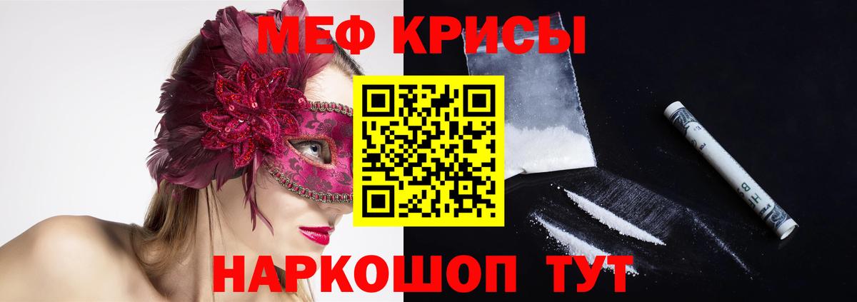Меф мука Алапаевск