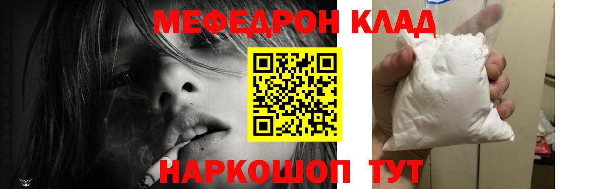 Меф мяу мяу  Меф  Алапаевск  Вход с VPN  Меф мяу мяу 