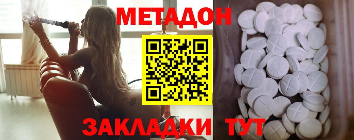 Метадон VHQ    вход  Алапаевск  МЕТАДОН мёд  Вход с VPN 