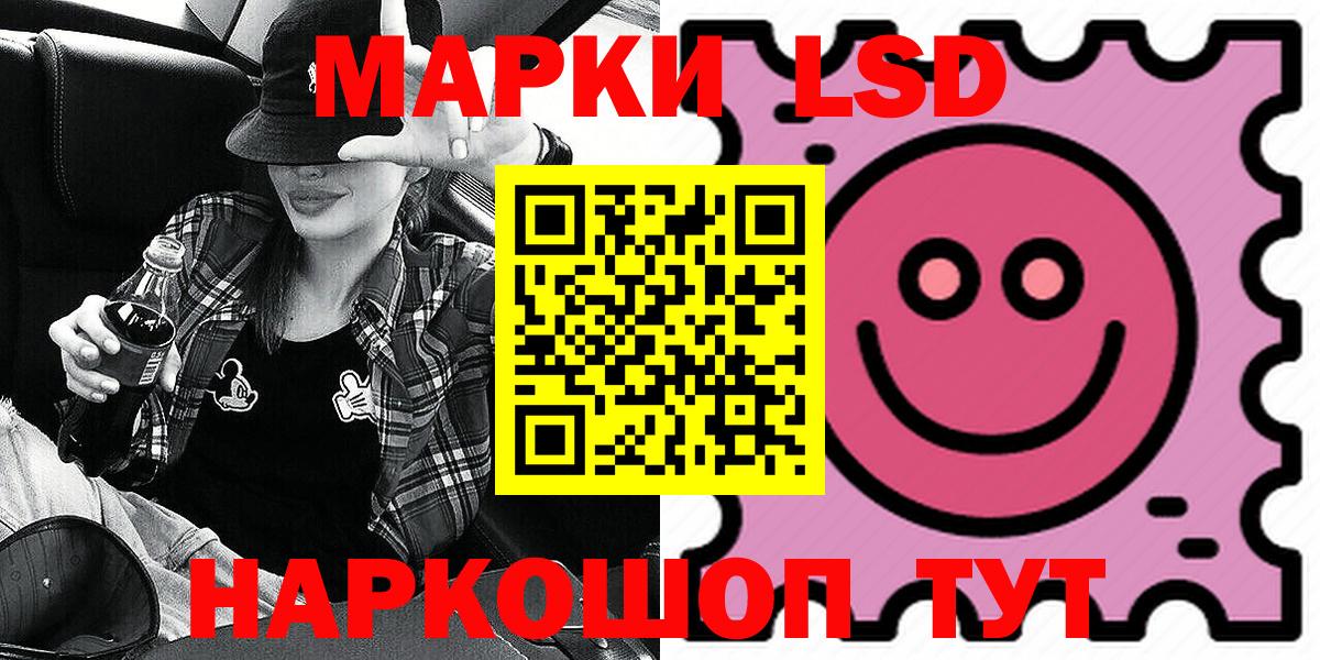 Наркотические марки 1,8мг Алапаевск