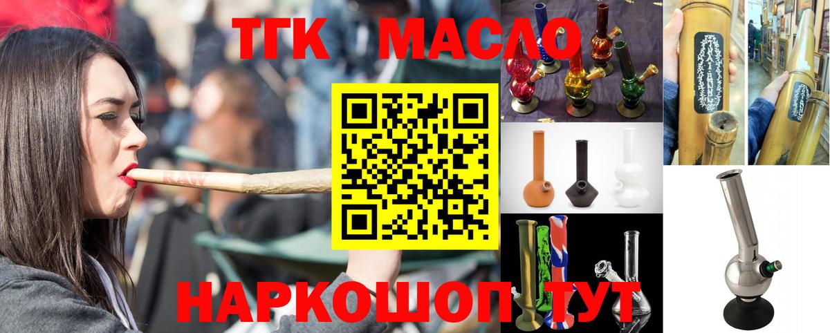 Дистиллят ТГК вейп Алапаевск