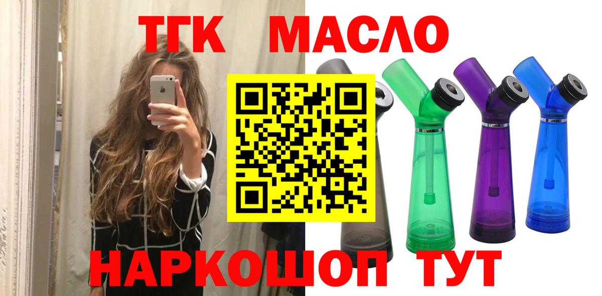 Алапаевск  Дистиллят ТГК Wax  Вход с VPN  Дистиллят ТГК гашишное масло 